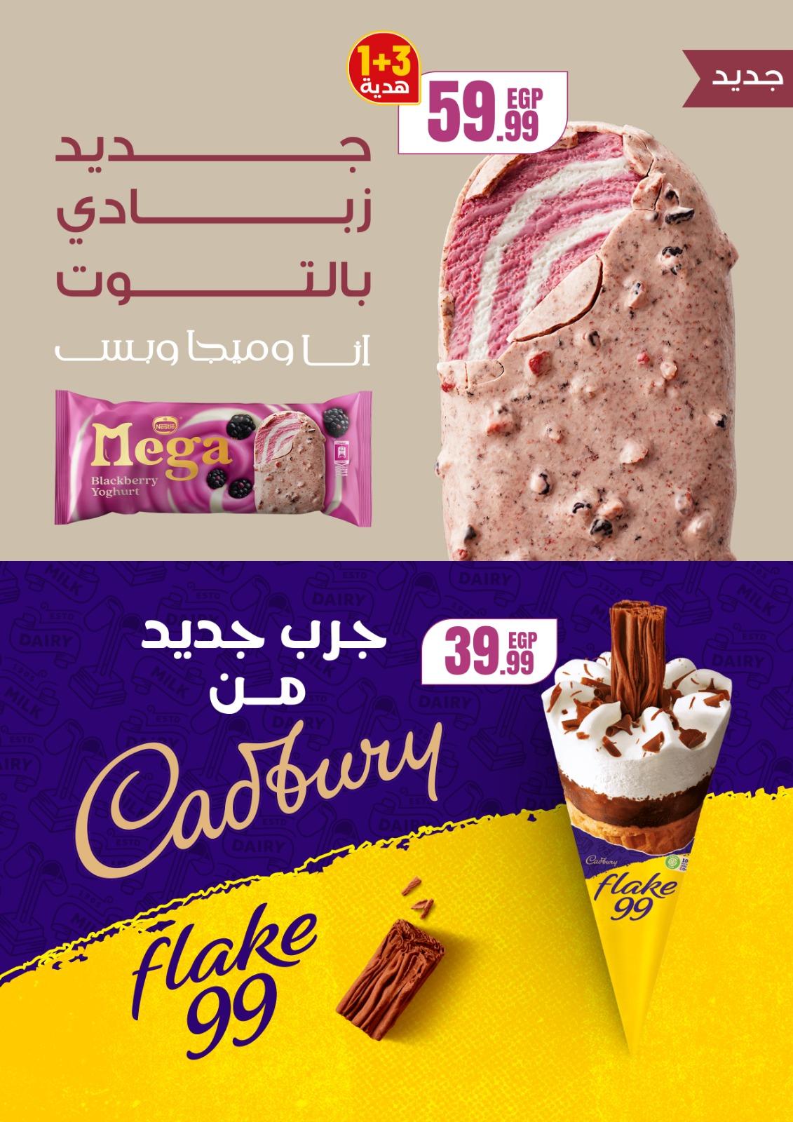 عروض المحلاوي ستورز 9-15 إبريل 2026 صفحة 12 - el mahallawy stores offers 9-15 April 2026 page 12