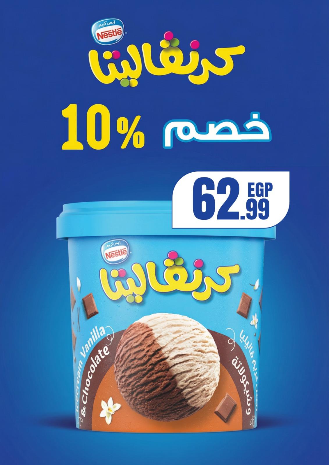 عروض المحلاوي ستورز 9-15 إبريل 2026 صفحة 13 - el mahallawy stores offers 9-15 April 2026 page 13