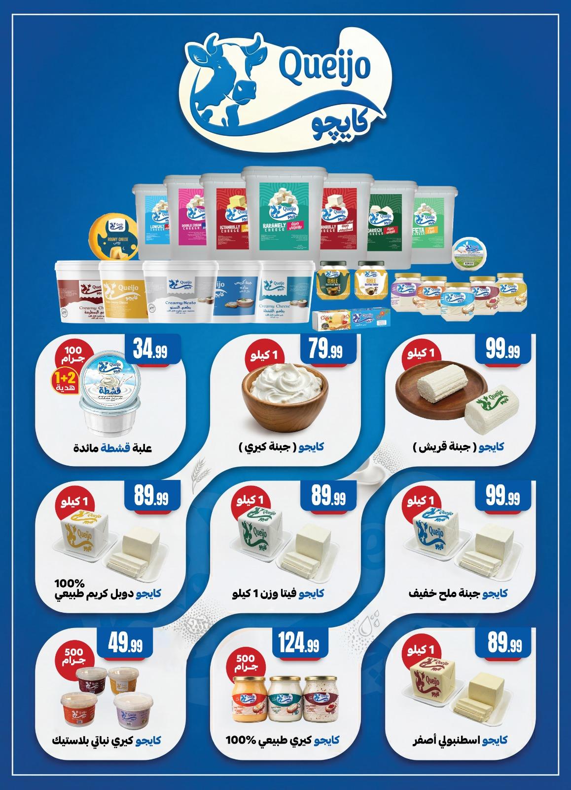 عروض المحلاوي ستورز 9-15 إبريل 2026 صفحة 18 - el mahallawy stores offers 9-15 April 2026 page 18