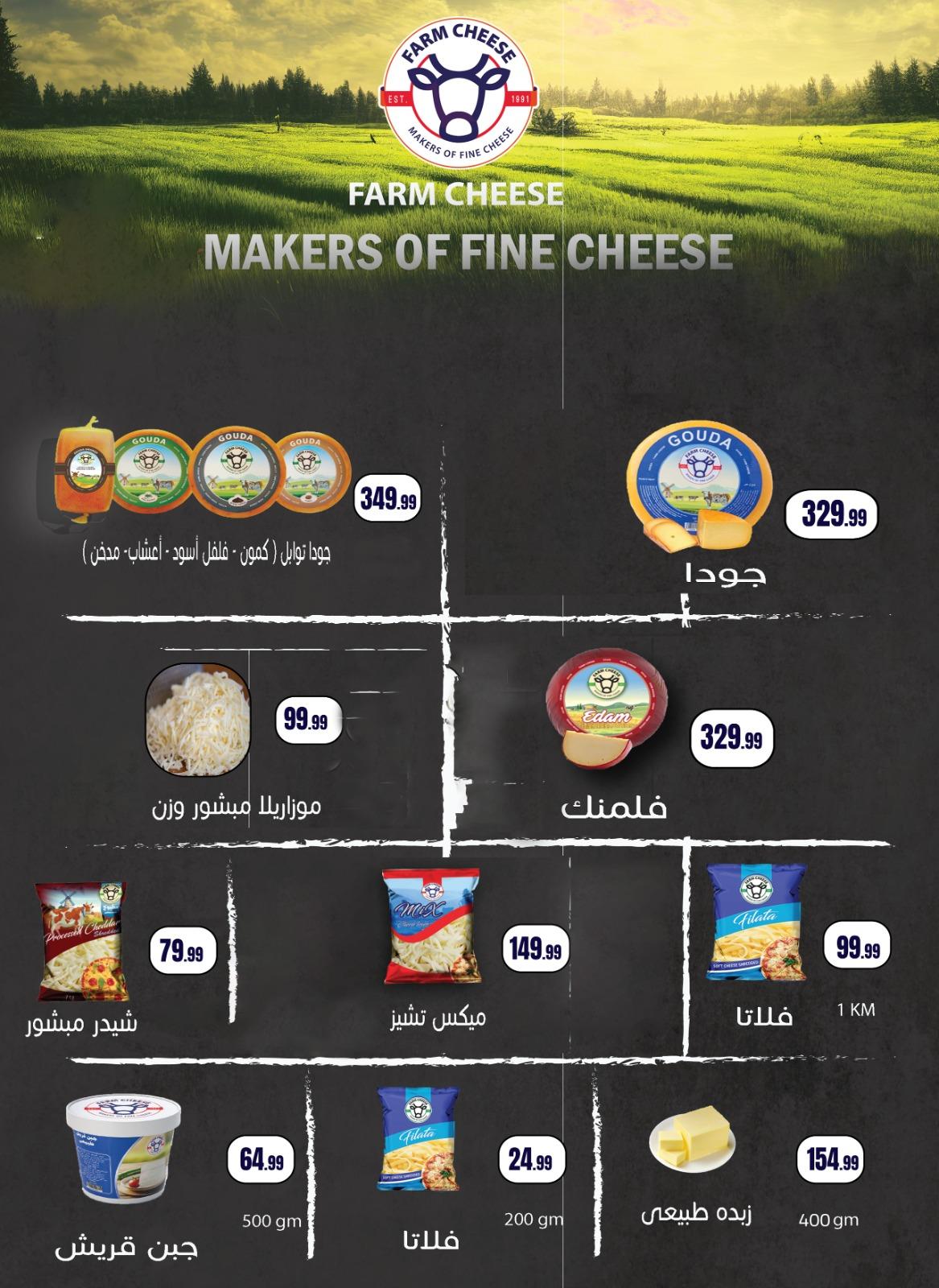 عروض المحلاوي ستورز 9-15 إبريل 2026 صفحة 20 - el mahallawy stores offers 9-15 April 2026 page 20