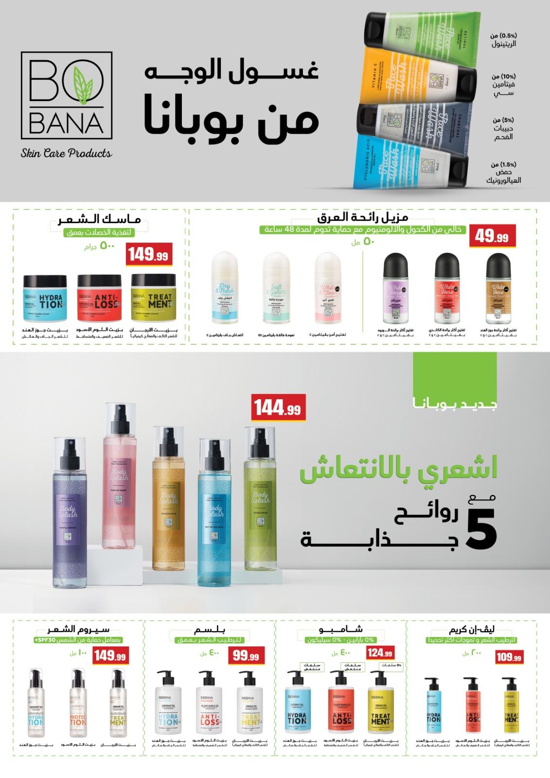 عروض المحلاوي ستورز 9-15 إبريل 2026 صفحة 3 - el mahallawy stores offers 9-15 April 2026 page 3