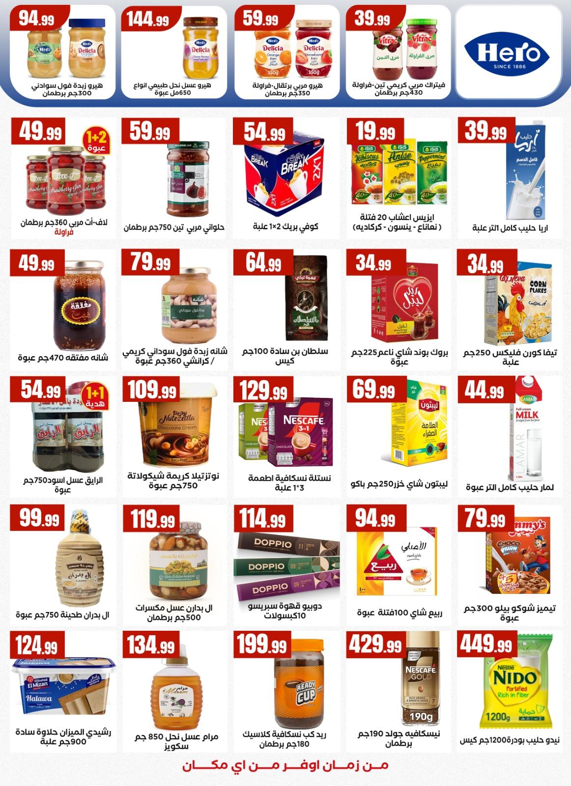 عروض المحلاوي ستورز 9-15 إبريل 2026 صفحة 35 - el mahallawy stores offers 9-15 April 2026 page 35