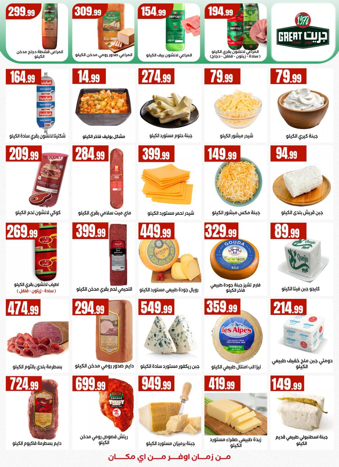 عروض المحلاوي ستورز 9-15 إبريل 2026 صفحة 38 - el mahallawy stores offers 9-15 April 2026 page 38