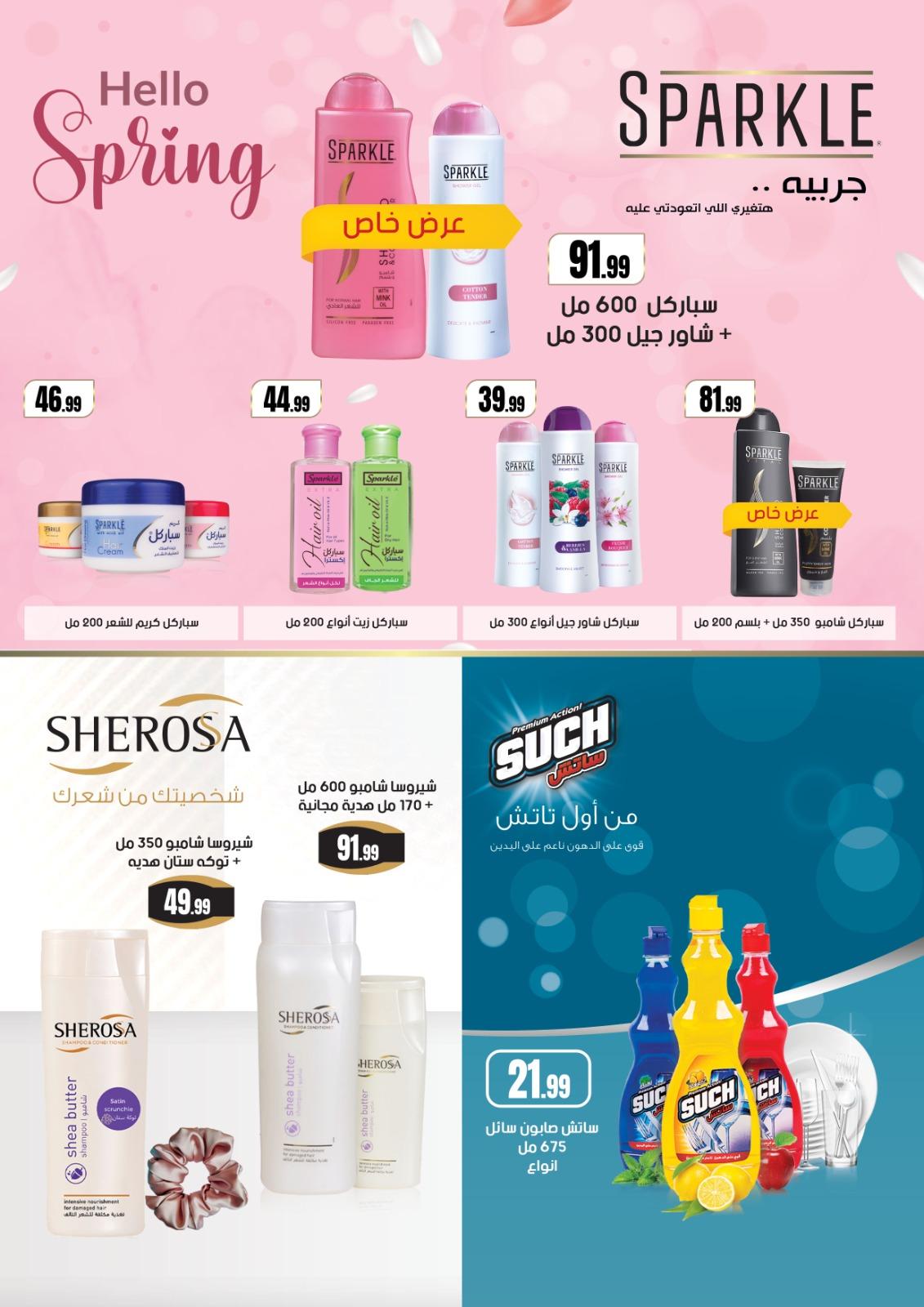 عروض المحلاوي ستورز 9-15 إبريل 2026 صفحة 4 - el mahallawy stores offers 9-15 April 2026 page 4