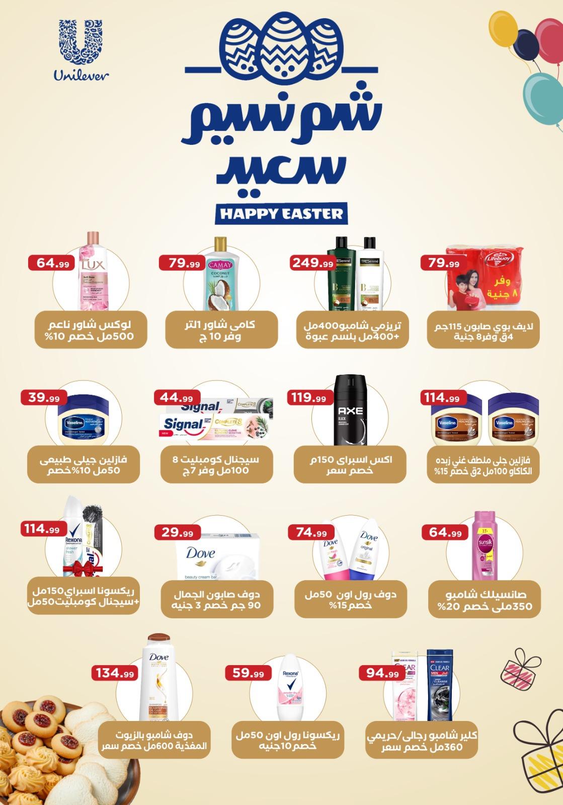 عروض المحلاوي ستورز 9-15 إبريل 2026 صفحة 5 - el mahallawy stores offers 9-15 April 2026 page 5