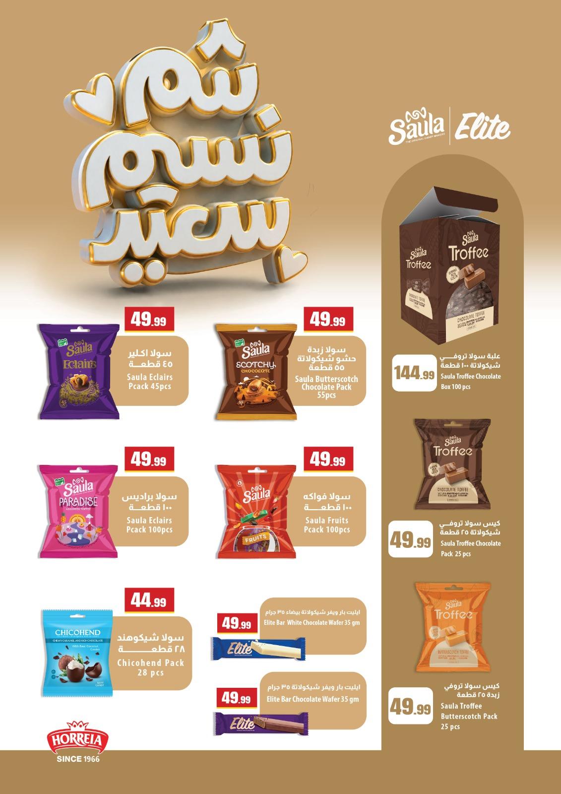 عروض المحلاوي ستورز 9-15 إبريل 2026 صفحة 7 - el mahallawy stores offers 9-15 April 2026 page 7