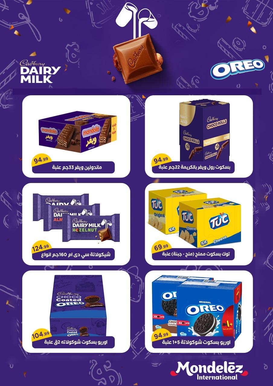 عروض المحلاوي ستورز 9-15 إبريل 2026 صفحة 9 - el mahallawy stores offers 9-15 April 2026 page 9