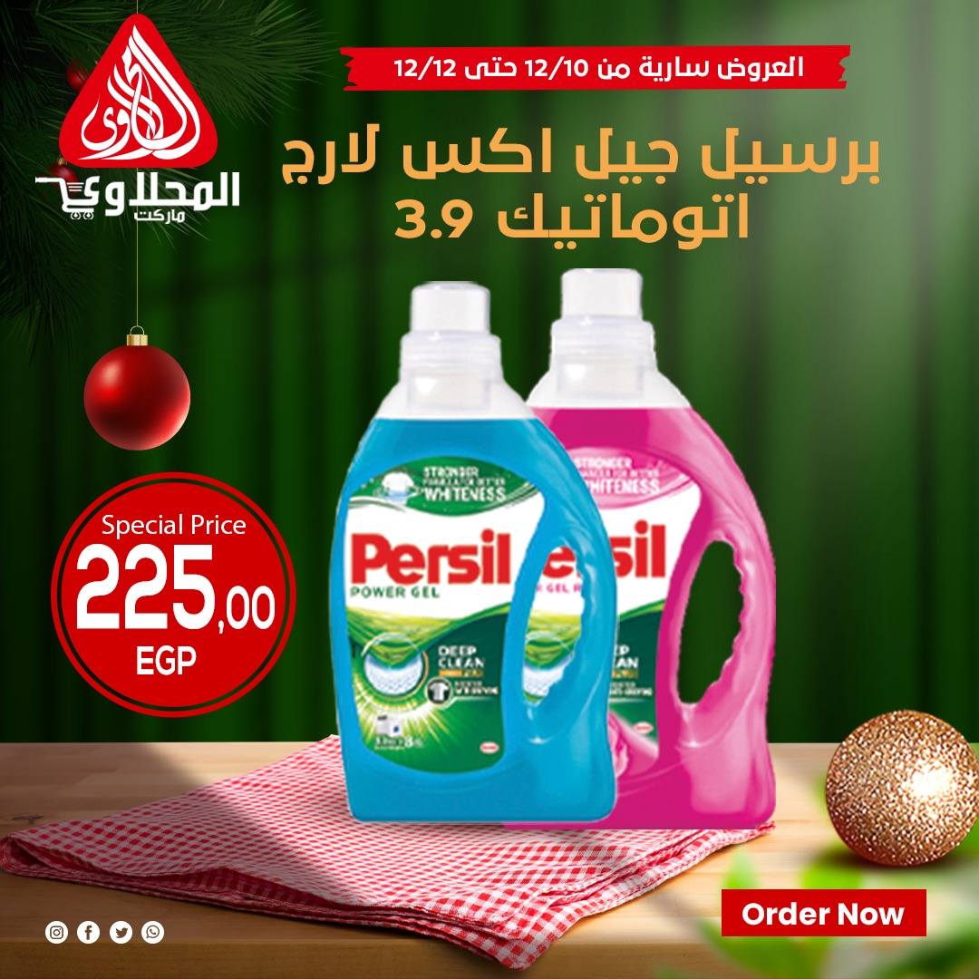 el-mahallawy offers from 10dec to 12dec 2025 عروض المحلاوي من 10 ديسمبر حتى 12 ديسمبر 2025 صفحة رقم 11