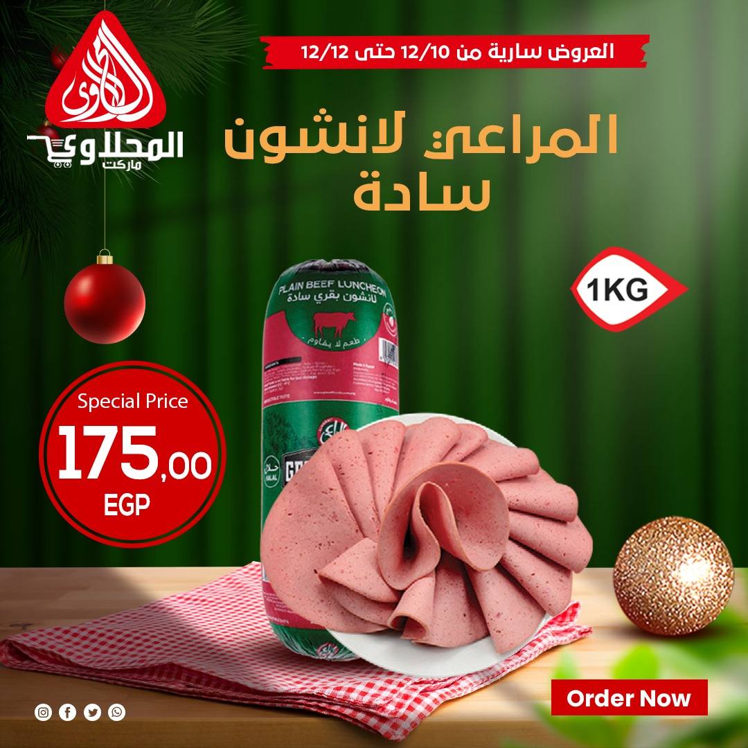 el-mahallawy offers from 10dec to 12dec 2025 عروض المحلاوي من 10 ديسمبر حتى 12 ديسمبر 2025 صفحة رقم 2