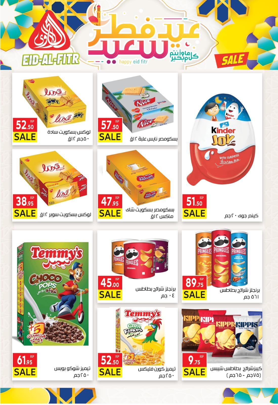 عروض المحلاوي 10-19 مارس 2026 صفحة 10 - el mahallawy offers 10-19 March 2026 page 10