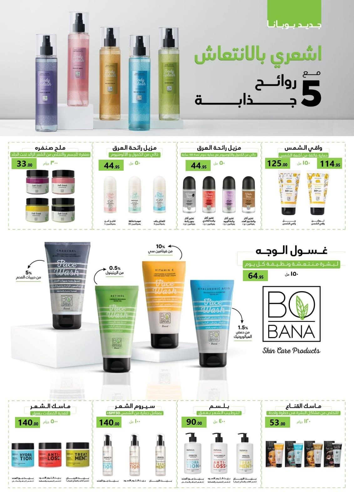 عروض المحلاوي 11-25 يونيو 2026 صفحة 4 - el mahallawy offers 11-25 June 2026 page 4