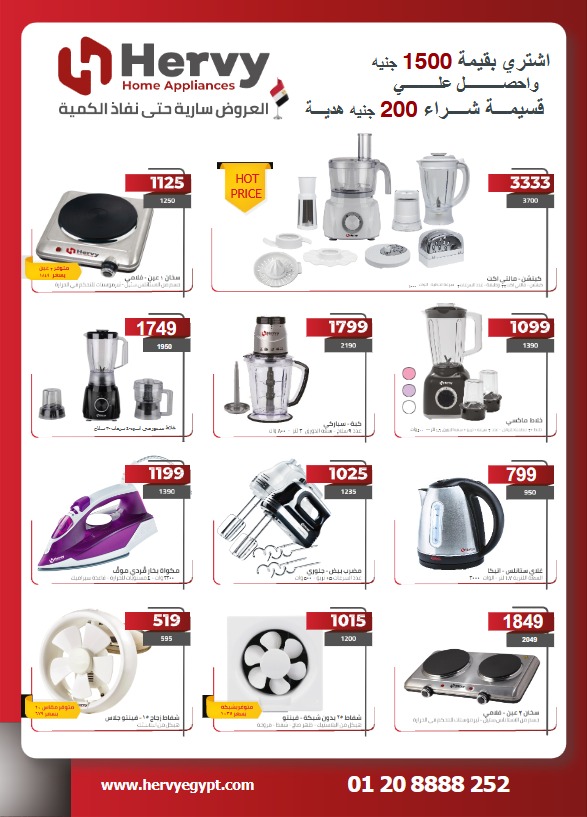 el-mahallawy offers from 11mar to 11mar 2025 عروض المحلاوي من 11 مارس حتى 11 مارس 2025 صفحة رقم 10