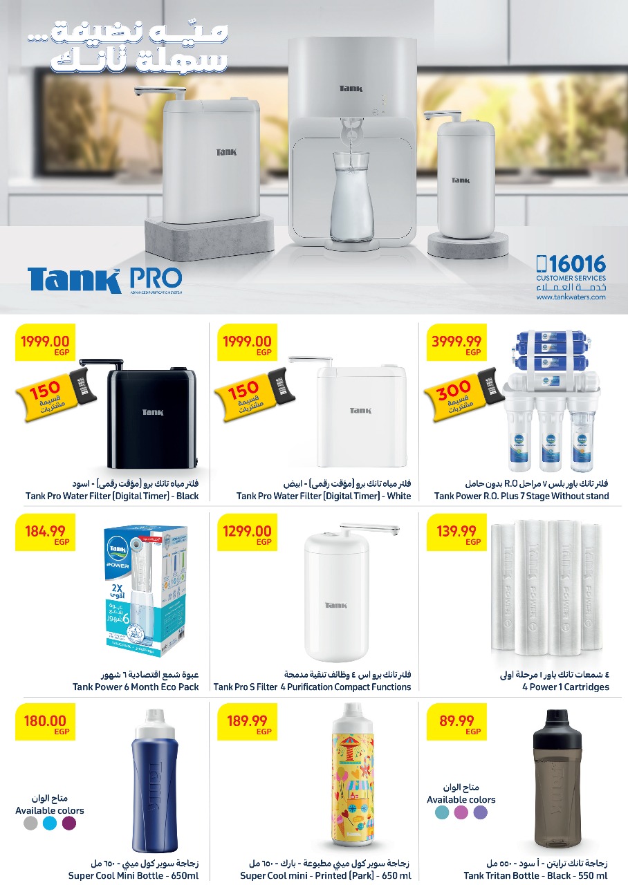 el-mahallawy offers from 11mar to 11mar 2025 عروض المحلاوي من 11 مارس حتى 11 مارس 2025 صفحة رقم 6