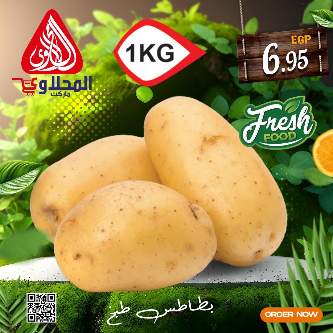 عروض المحلاوي 14-18 فبراير 2026 صفحة 11 - el mahallawy offers 14-18 February 2026 page 11