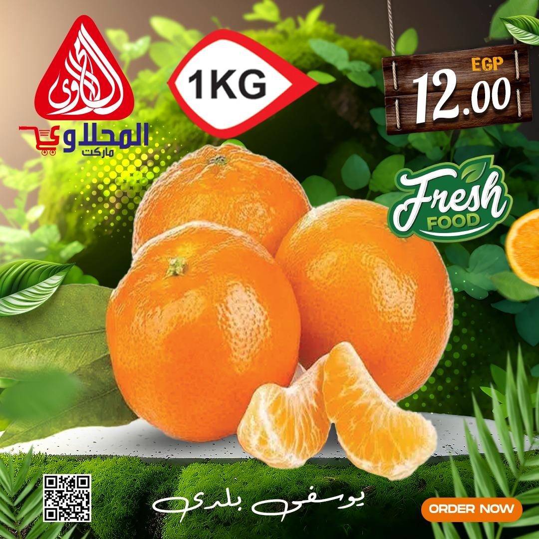 عروض المحلاوي 14-18 فبراير 2026 صفحة 3 - el mahallawy offers 14-18 February 2026 page 3