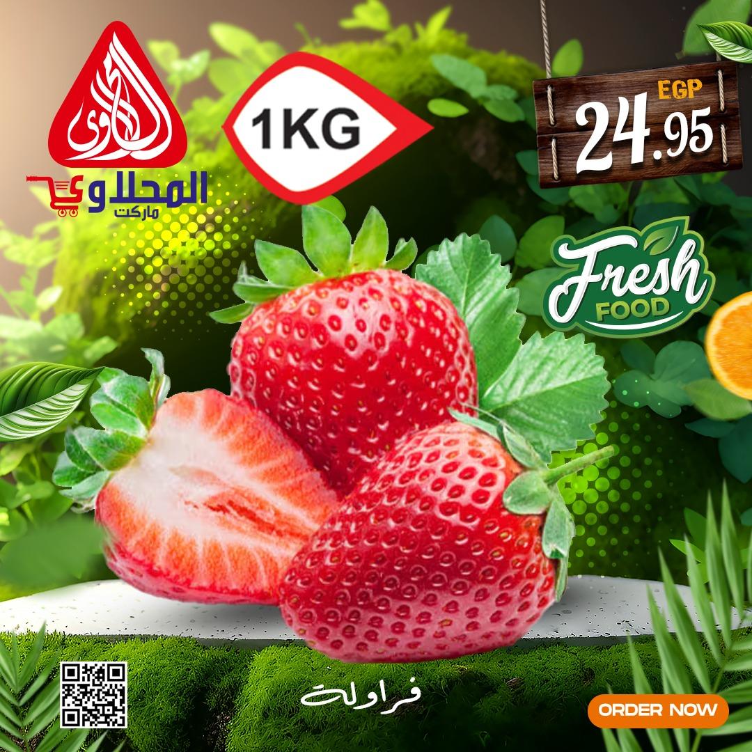 عروض المحلاوي 14-18 فبراير 2026 صفحة 4 - el mahallawy offers 14-18 February 2026 page 4