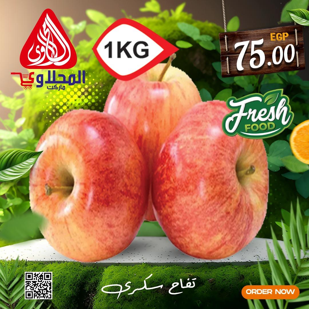 عروض المحلاوي 14-18 فبراير 2026 صفحة 6 - el mahallawy offers 14-18 February 2026 page 6