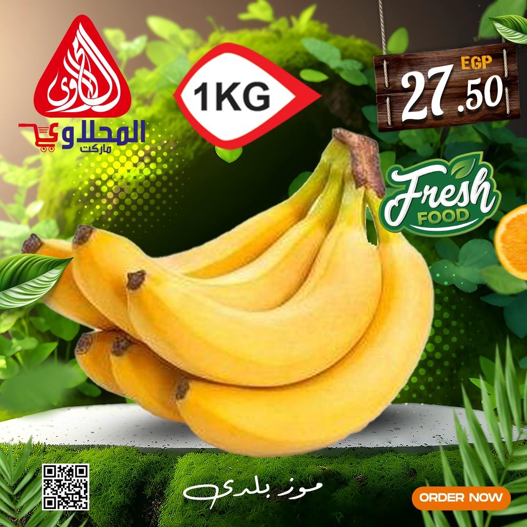 عروض المحلاوي 14-18 فبراير 2026 صفحة 7 - el mahallawy offers 14-18 February 2026 page 7