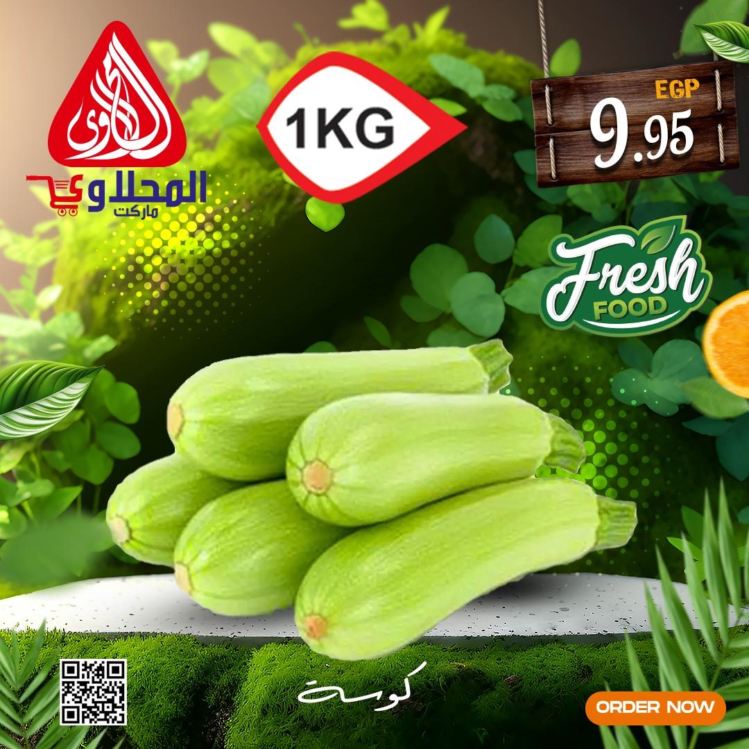 عروض المحلاوي 14-18 فبراير 2026 صفحة 9 - el mahallawy offers 14-18 February 2026 page 9