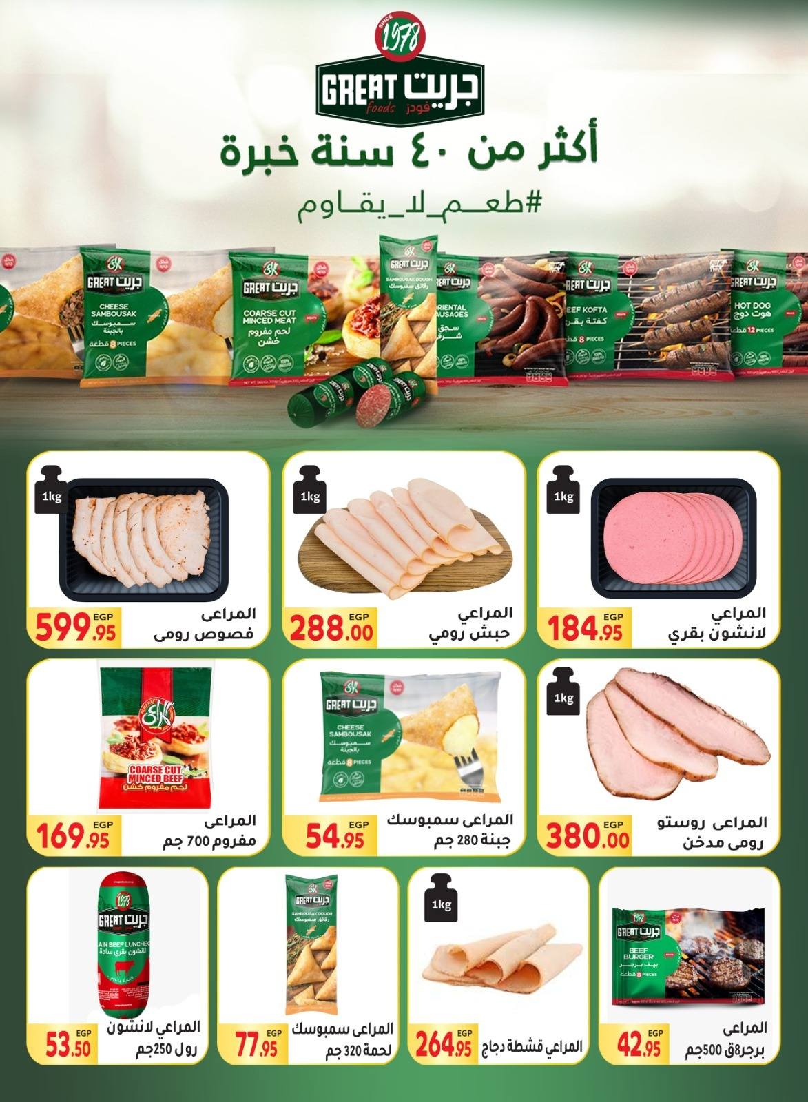 el-mahallawy offers from 14oct to 2oct 2025 عروض المحلاوي من 14 أكتوبر حتى 2 أكتوبر 2025 صفحة رقم 10