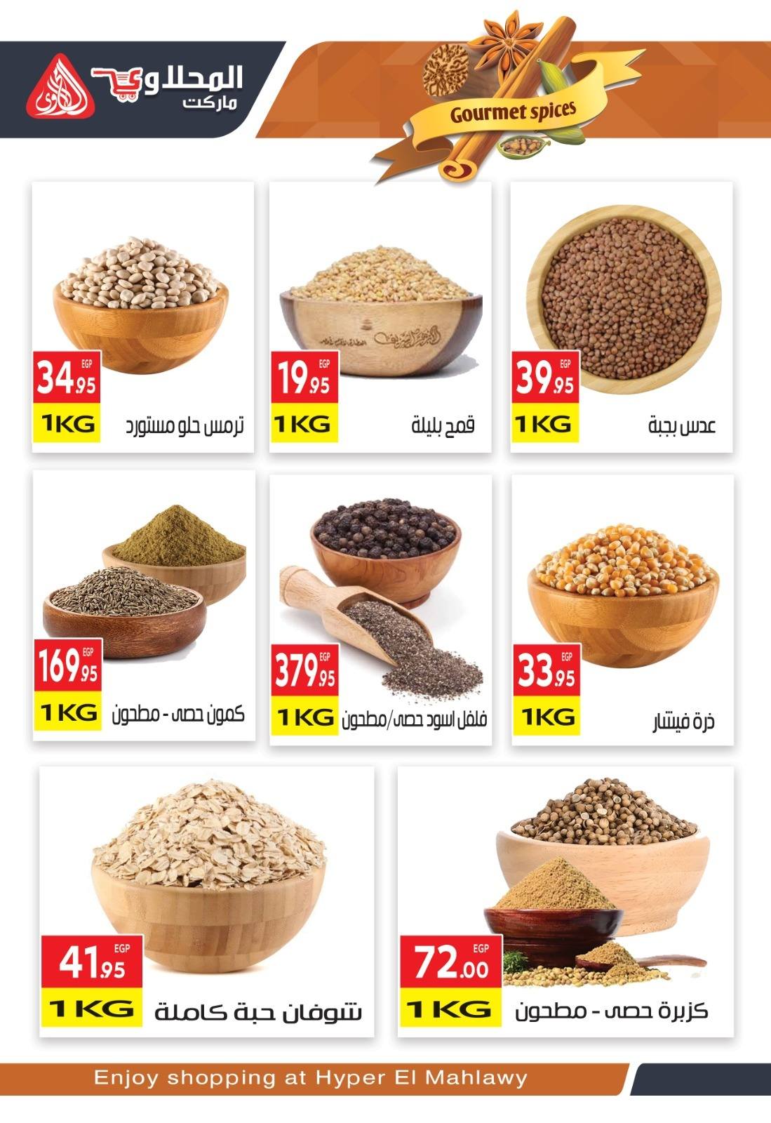 el-mahallawy offers from 14oct to 2oct 2025 عروض المحلاوي من 14 أكتوبر حتى 2 أكتوبر 2025 صفحة رقم 3