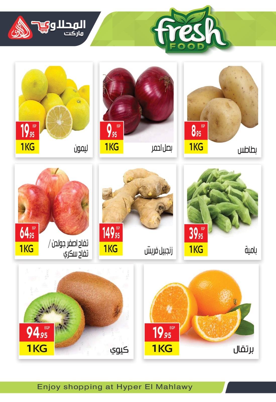 el-mahallawy offers from 14oct to 2oct 2025 عروض المحلاوي من 14 أكتوبر حتى 2 أكتوبر 2025 صفحة رقم 4