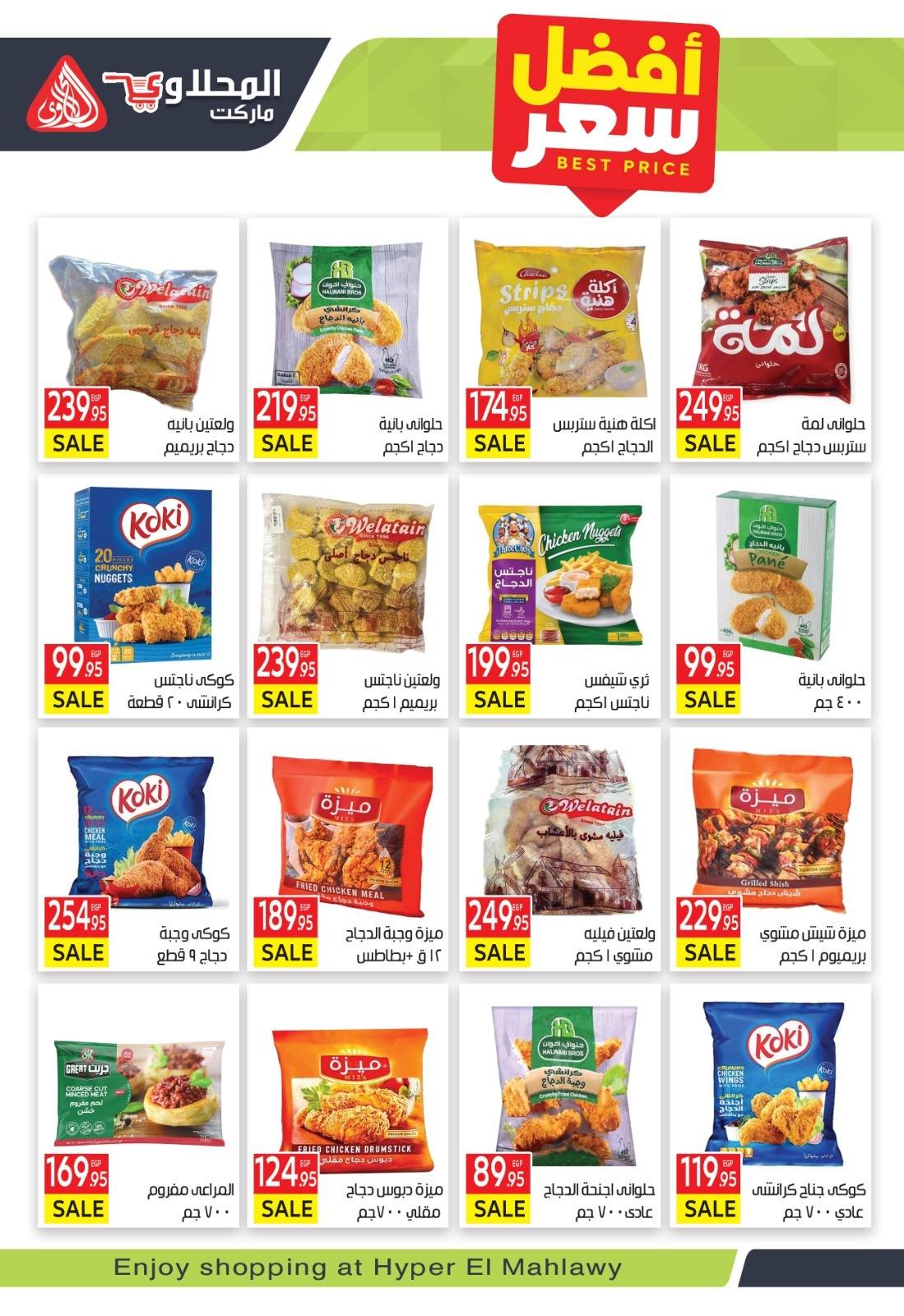 el-mahallawy offers from 14oct to 2oct 2025 عروض المحلاوي من 14 أكتوبر حتى 2 أكتوبر 2025 صفحة رقم 8