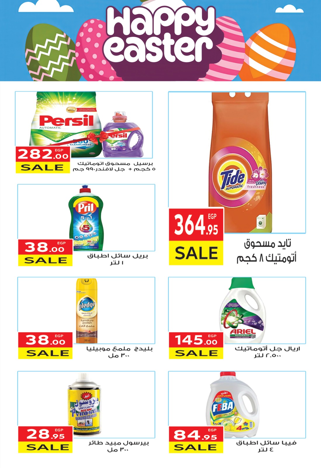 el-mahallawy offers from 15apr to 15apr 2025 عروض المحلاوي من 15 إبريل حتى 15 إبريل 2025 صفحة رقم 11