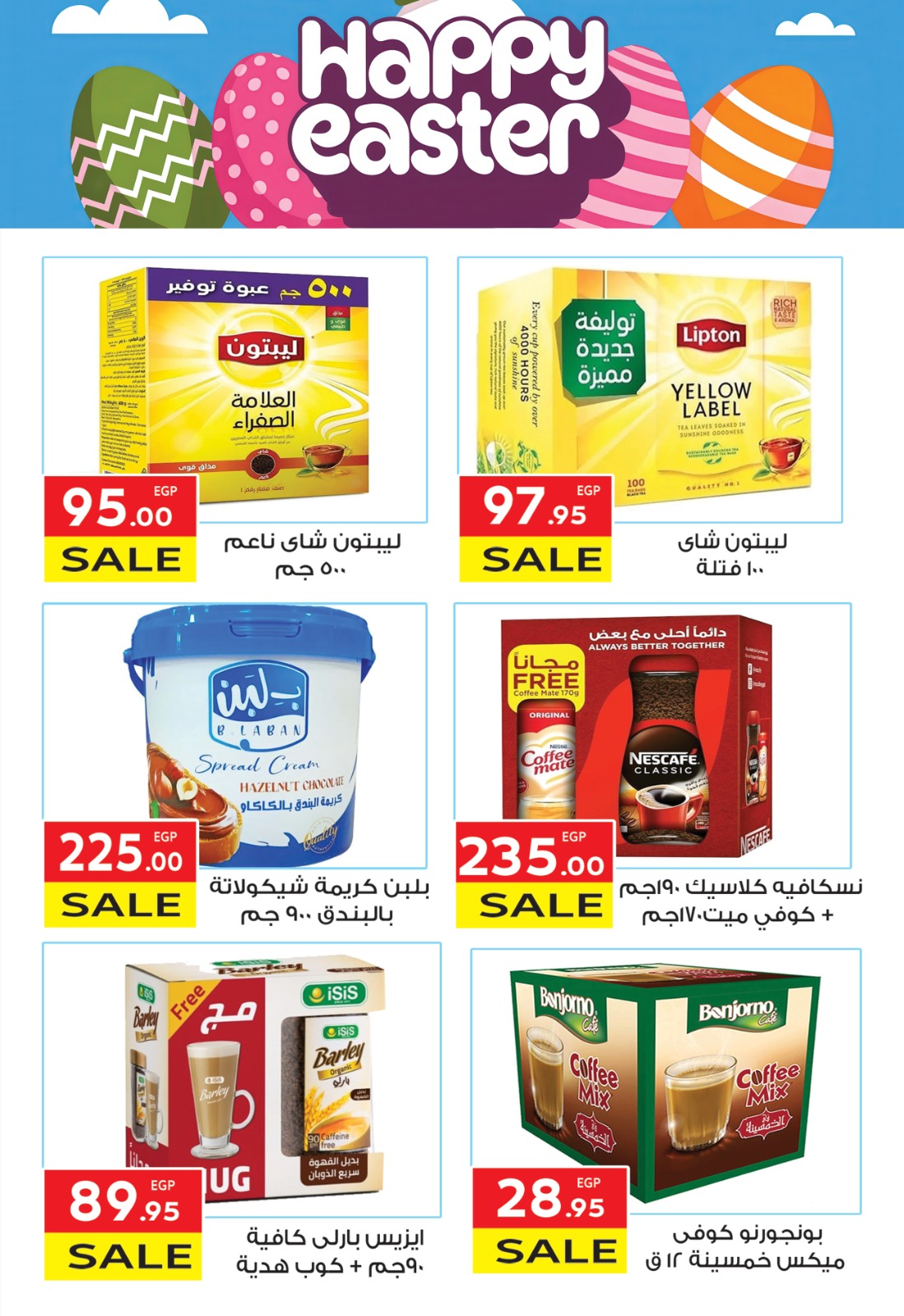 el-mahallawy offers from 15apr to 15apr 2025 عروض المحلاوي من 15 إبريل حتى 15 إبريل 2025 صفحة رقم 8