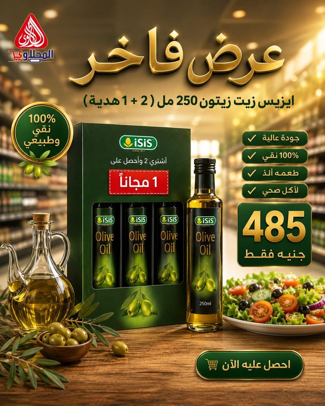 عروض المحلاوي 15-30 يونيو 2026 صفحة 19 - el mahallawy offers 15-30 June 2026 page 19
