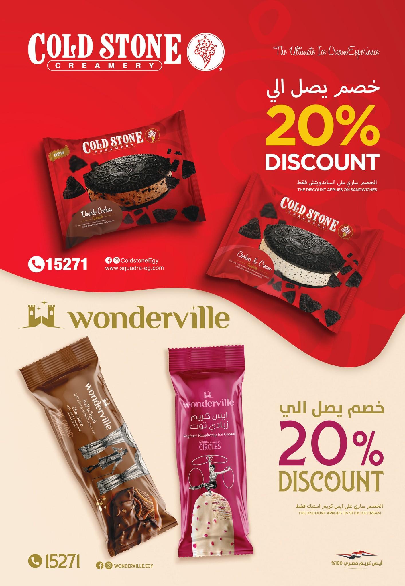 عروض المحلاوي عيد الاضحى 16-27 مايو 2026 صفحة 37 - el mahallawy offers 16-27 May 2026 page 37