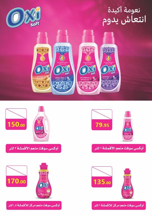 عروض المحلاوي عيد الاضحى 16-27 مايو 2026 صفحة 4 - el mahallawy offers 16-27 May 2026 page 4