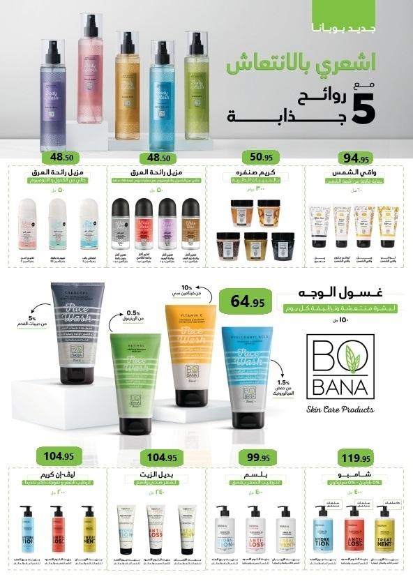 عروض المحلاوي عيد الاضحى 16-27 مايو 2026 صفحة 7 - el mahallawy offers 16-27 May 2026 page 7