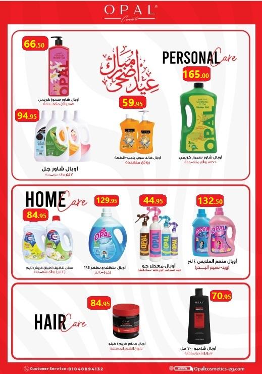 عروض المحلاوي عيد الاضحى 16-27 مايو 2026 صفحة 9 - el mahallawy offers 16-27 May 2026 page 9