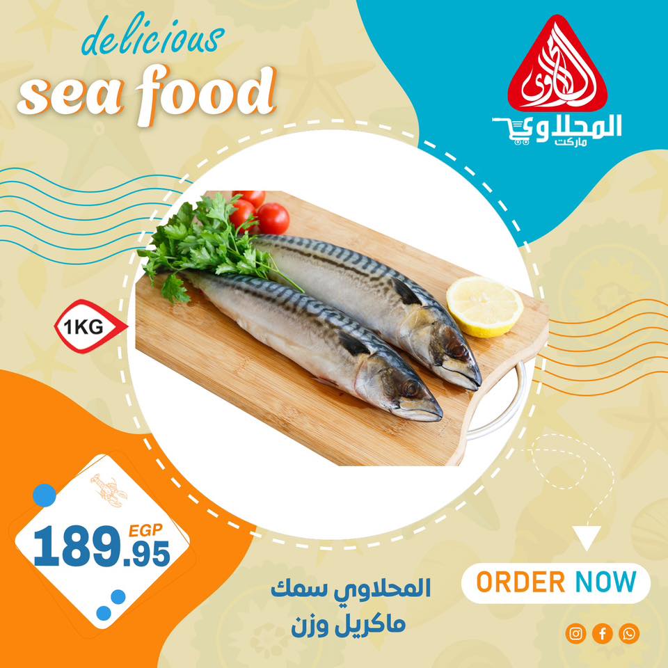 el-mahallawy offers from 17jul to 1jun 2025 عروض المحلاوي من 17 يوليو حتى 1 يونيو 2025 صفحة رقم 2