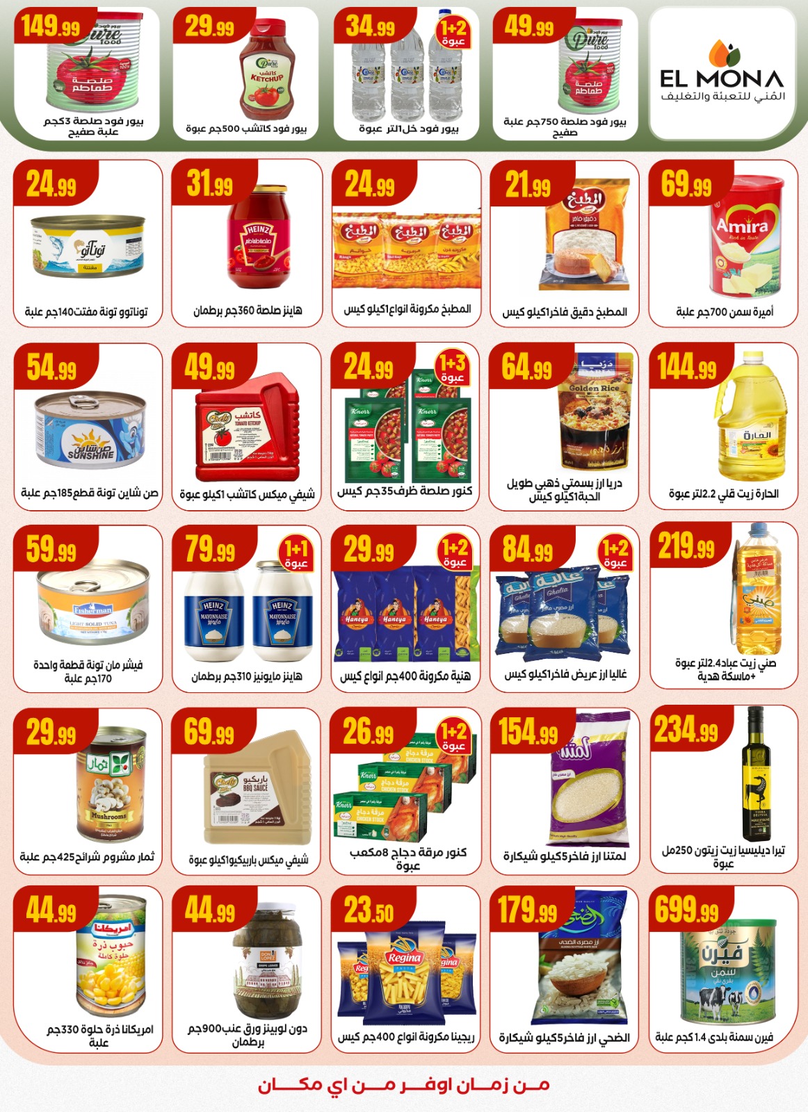 el-mahallawy offers from 18dec to 24dec 2025 عروض المحلاوي من 18 ديسمبر حتى 24 ديسمبر 2025 صفحة رقم 14