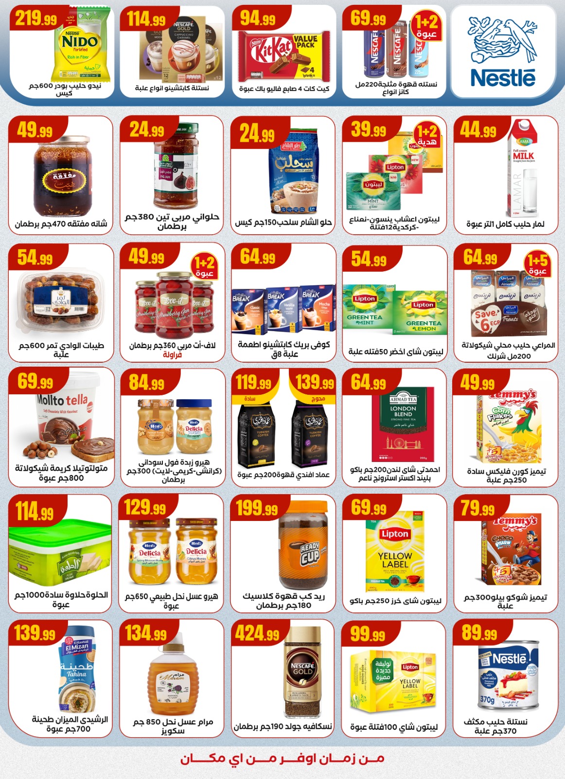 el-mahallawy offers from 18dec to 24dec 2025 عروض المحلاوي من 18 ديسمبر حتى 24 ديسمبر 2025 صفحة رقم 15