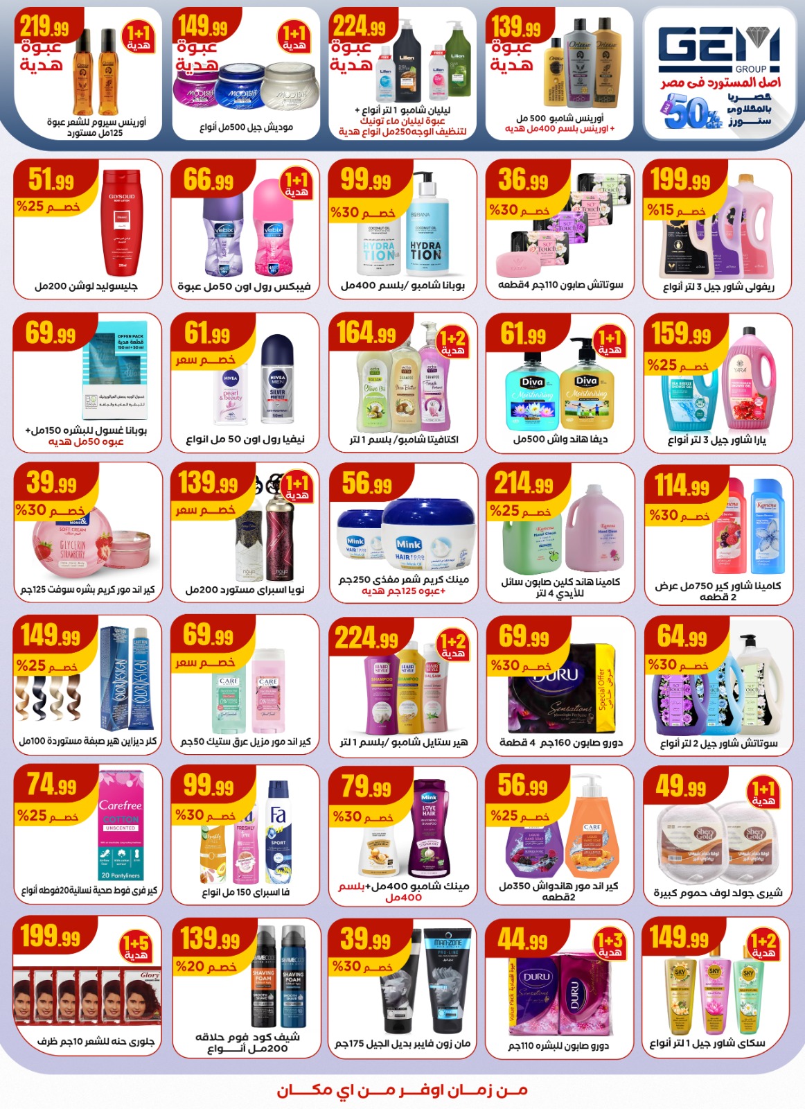 el-mahallawy offers from 18dec to 24dec 2025 عروض المحلاوي من 18 ديسمبر حتى 24 ديسمبر 2025 صفحة رقم 18