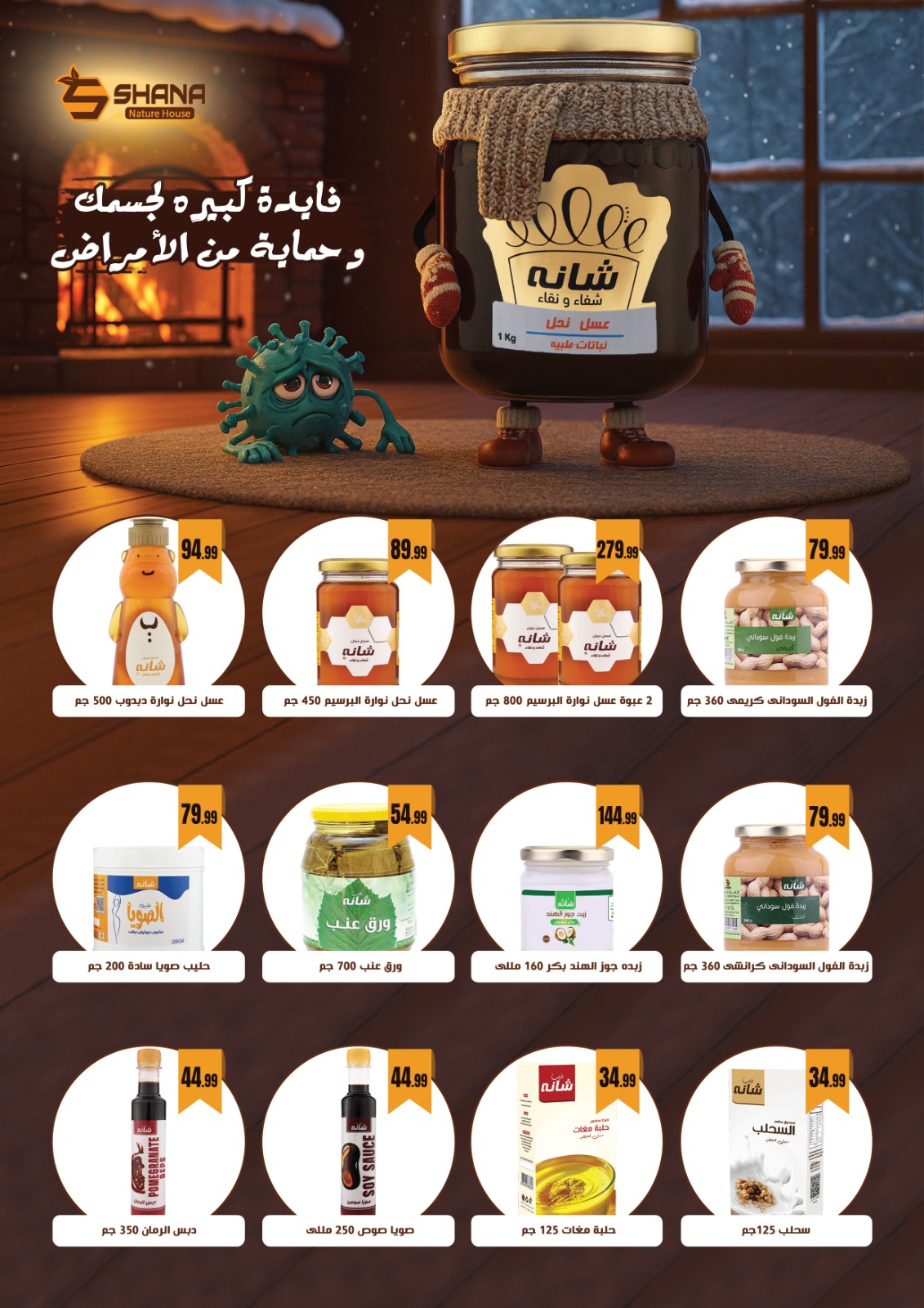 el-mahallawy offers from 18dec to 24dec 2025 عروض المحلاوي من 18 ديسمبر حتى 24 ديسمبر 2025 صفحة رقم 36