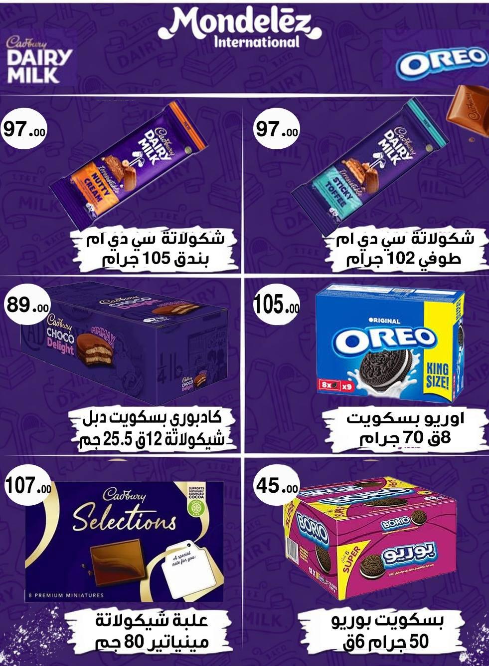 عروض المحلاوي 18-30 يناير 2026 صفحة 2 - el mahallawy offers 18-30 January 2026 page 2