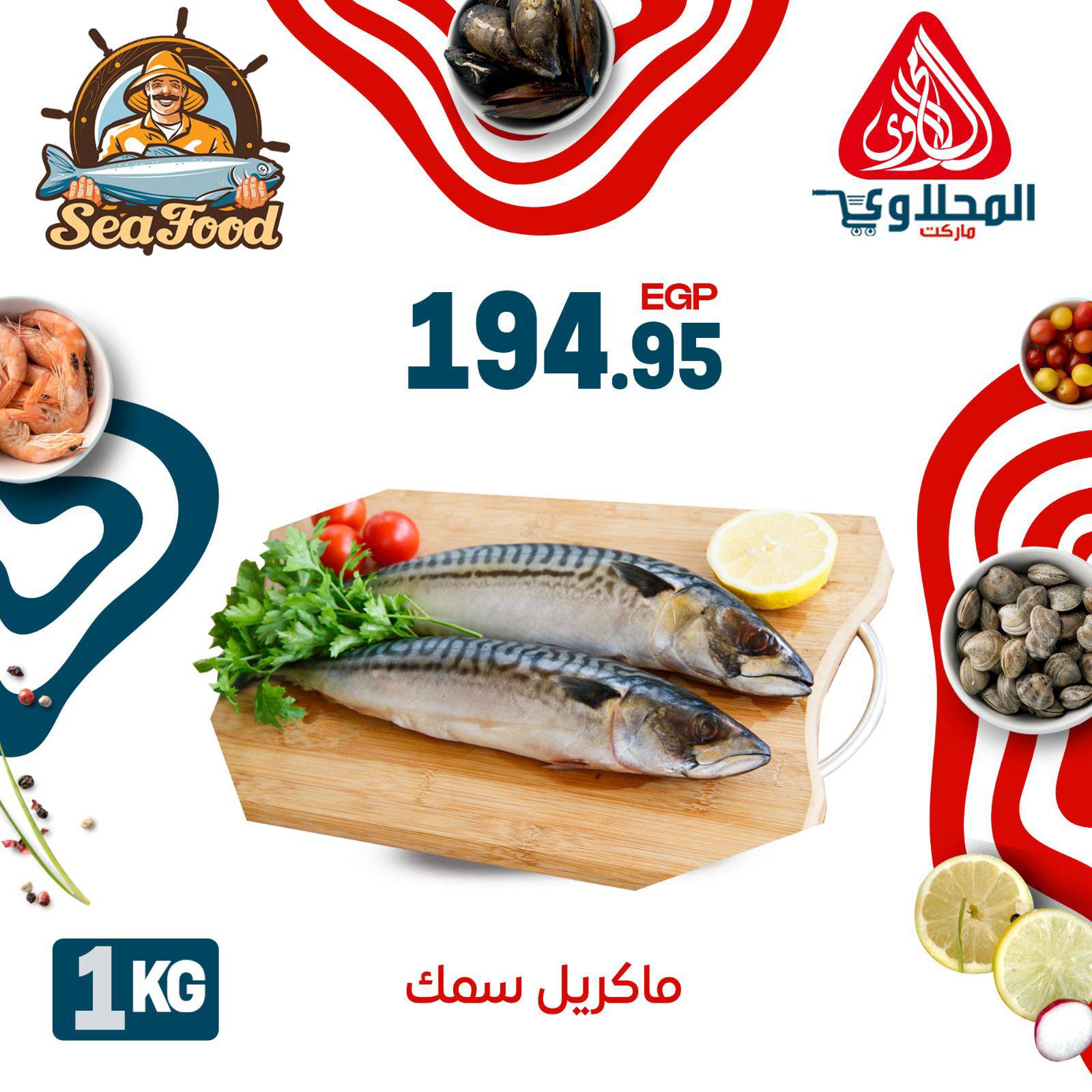 el-mahallawy offers from 18jun to 8jun 2025 عروض المحلاوي من 18 يونيو حتى 8 يونيو 2025 صفحة رقم 5