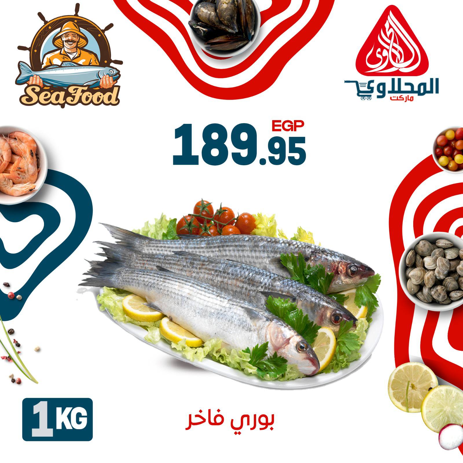 el-mahallawy offers from 18jun to 8jun 2025 عروض المحلاوي من 18 يونيو حتى 8 يونيو 2025 صفحة رقم 6