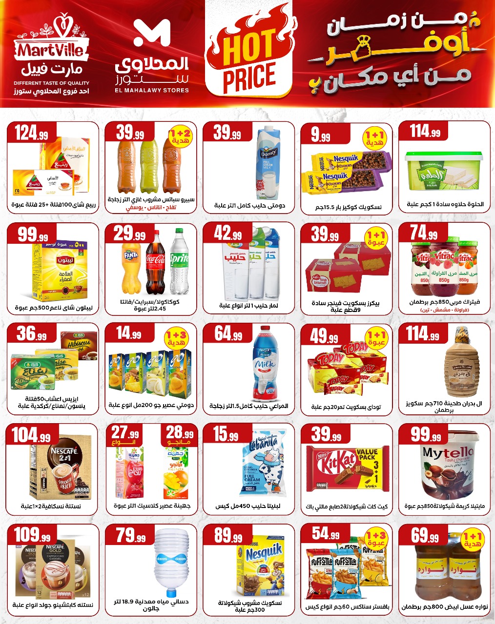 el-mahallawy offers from 1may to 5may 2025 عروض المحلاوي من 1 مايو حتى 5 مايو 2025 صفحة رقم 3