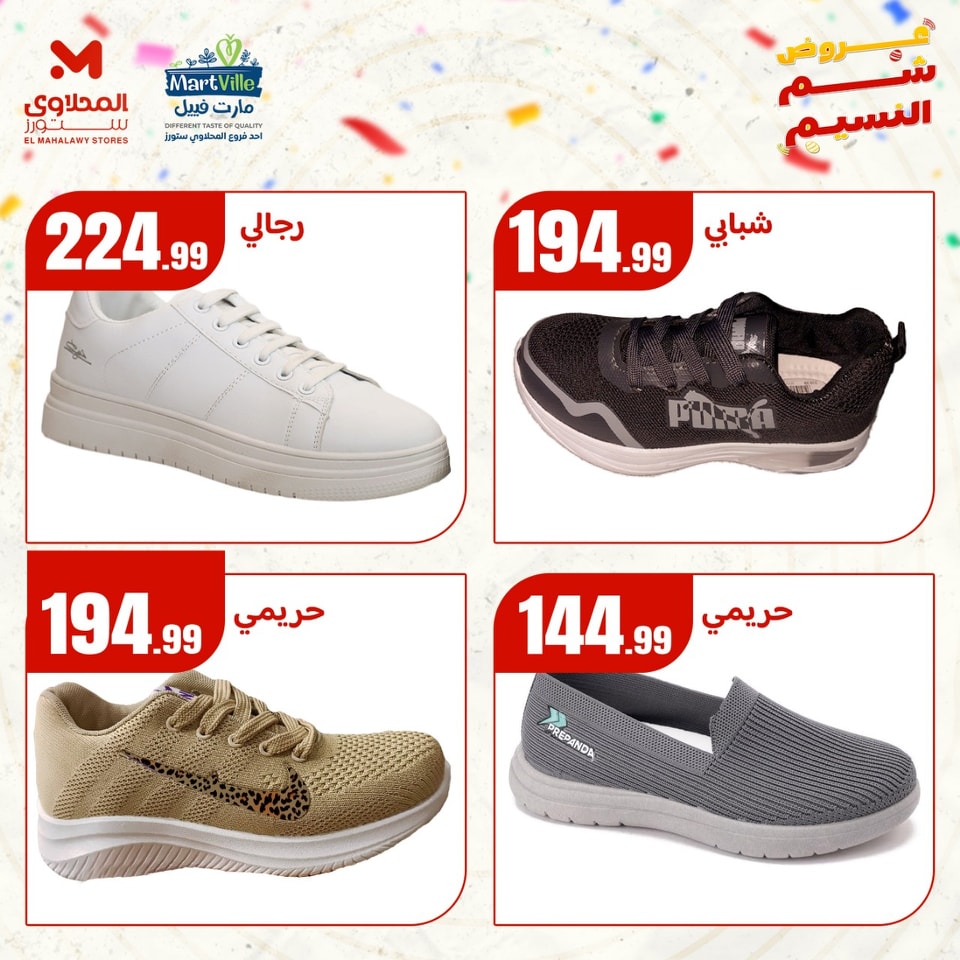 el-mahallawy offers from 20apr to 22apr 2025 عروض المحلاوي من 20 إبريل حتى 22 إبريل 2025 صفحة رقم 2