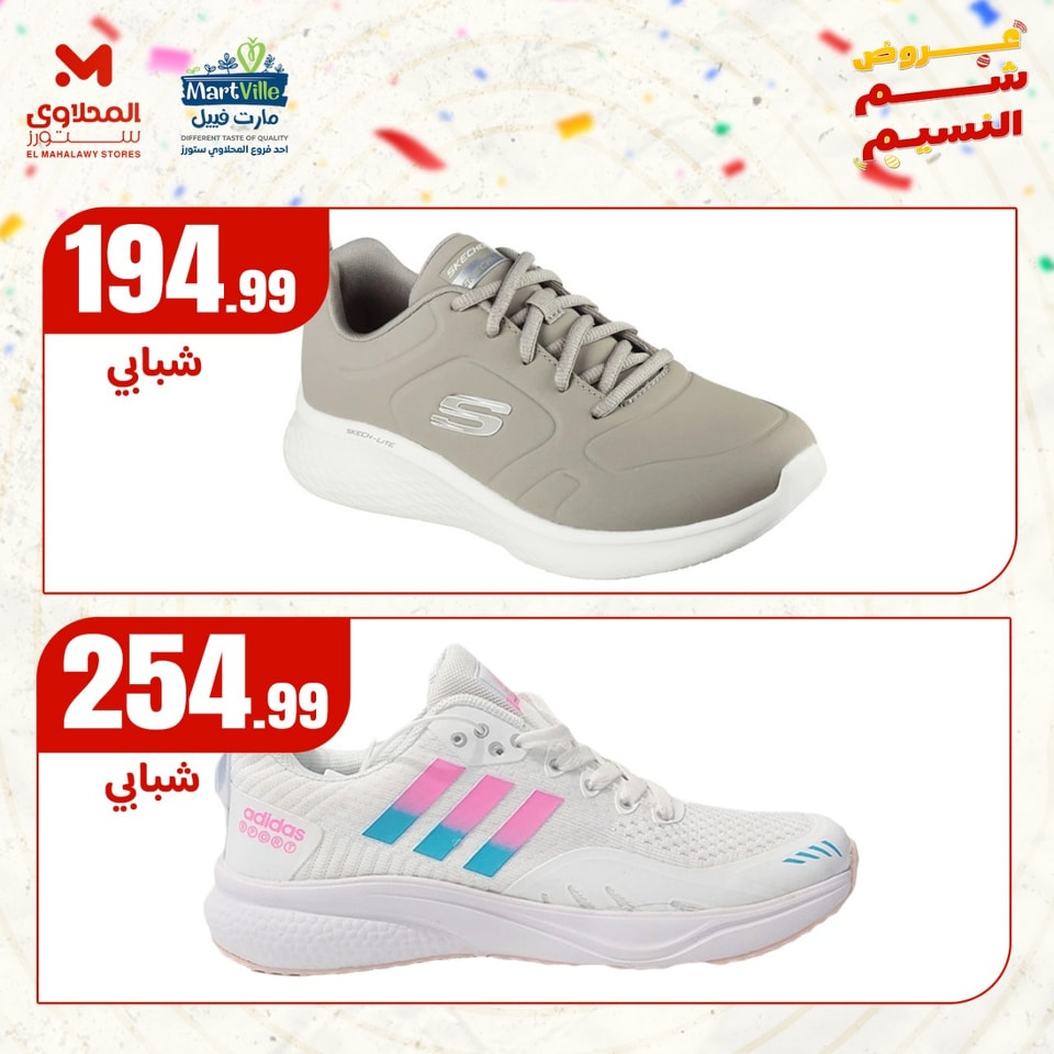 el-mahallawy offers from 20apr to 22apr 2025 عروض المحلاوي من 20 إبريل حتى 22 إبريل 2025 صفحة رقم 3