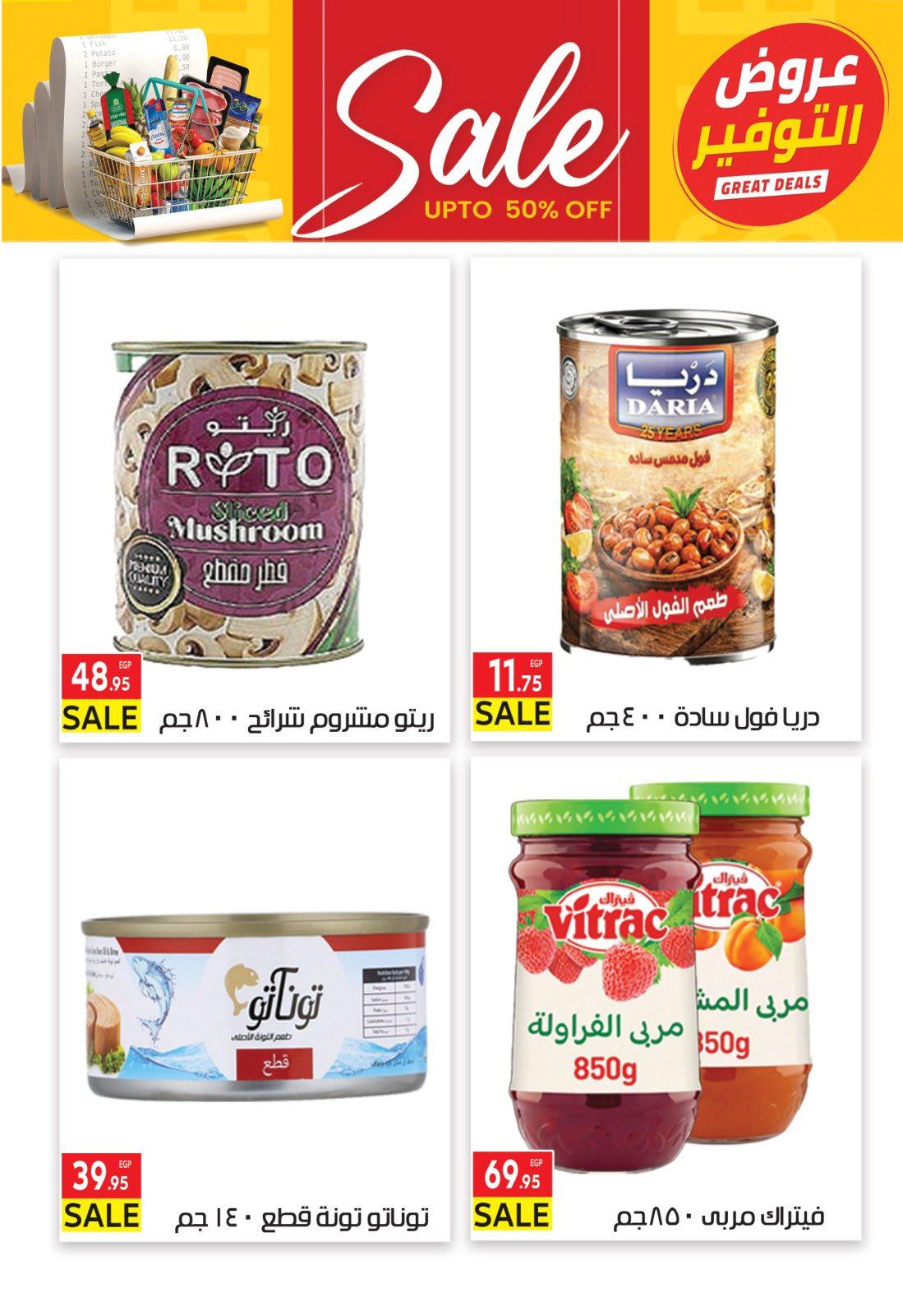 عروض المحلاوي 20-25 إبريل 2026 صفحة 10 - el mahallawy offers 20-25 April 2026 page 10