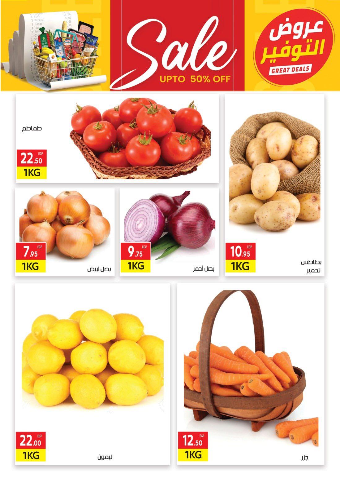 عروض المحلاوي 20-25 إبريل 2026 صفحة 15 - el mahallawy offers 20-25 April 2026 page 15