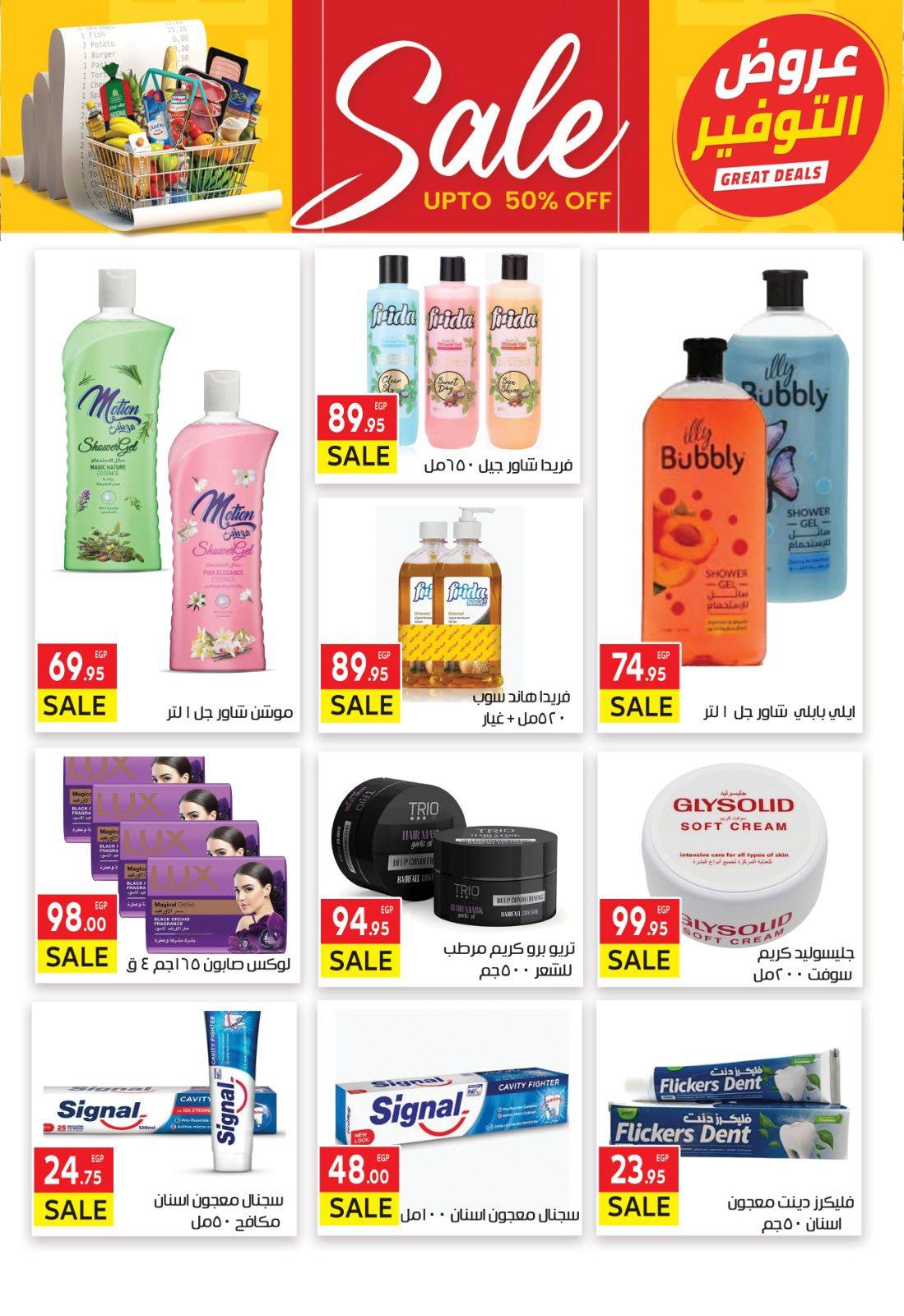 عروض المحلاوي 20-25 إبريل 2026 صفحة 4 - el mahallawy offers 20-25 April 2026 page 4