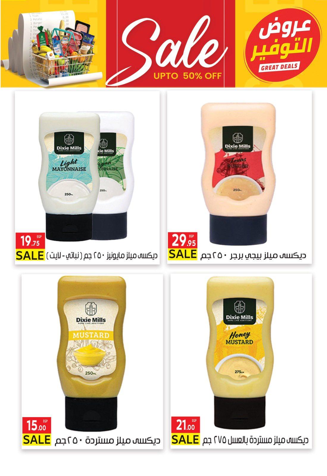 عروض المحلاوي 20-25 إبريل 2026 صفحة 9 - el mahallawy offers 20-25 April 2026 page 9