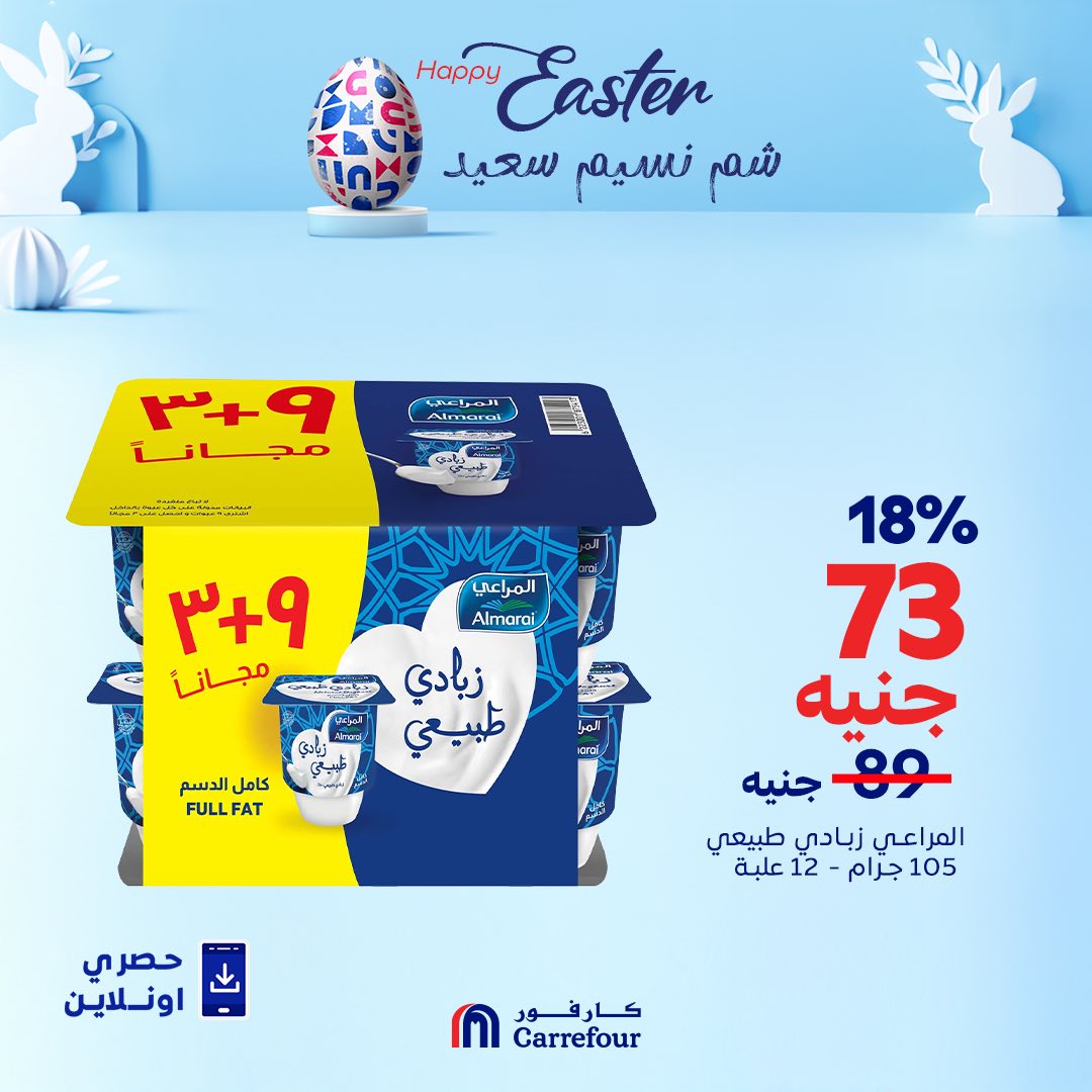 el-mahallawy offers from 20apr to 2apr 2025 عروض المحلاوي من 20 إبريل حتى 2 إبريل 2025 صفحة رقم 2